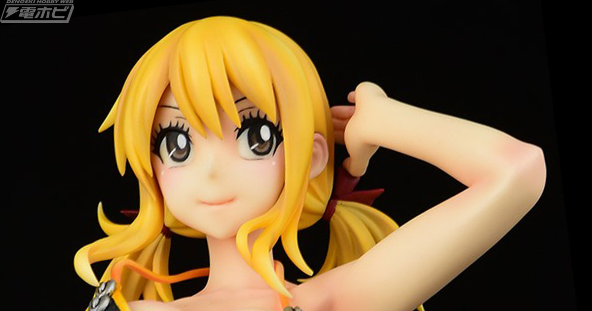 少し大人の魅力!?『FAIRY TAIL』ルーシィ・ハートフィリアが黒ビキニ＆新表情で再びフィギュア化！ | 電撃ホビーウェブ