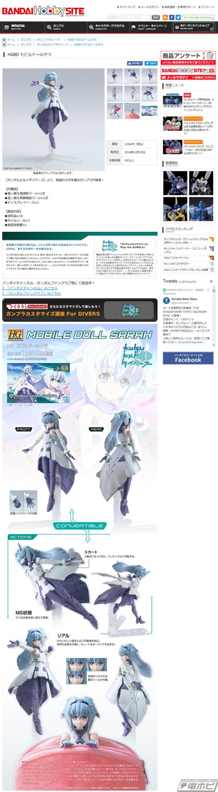 screencapture-bandai-hobby-net-item-3003-2018-12-10-13_57_24