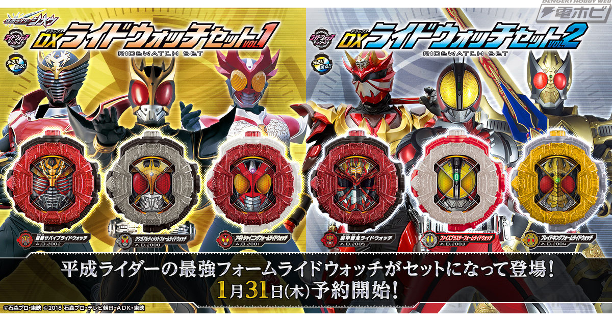 クウガ』『アギト』『龍騎』『ファイズ』『ブレイド』『響鬼』ら平成1期仮面ライダーの最終フォームライドウォッチがプレミアムバンダイで1月31日予約開始！  | 電撃ホビーウェブ