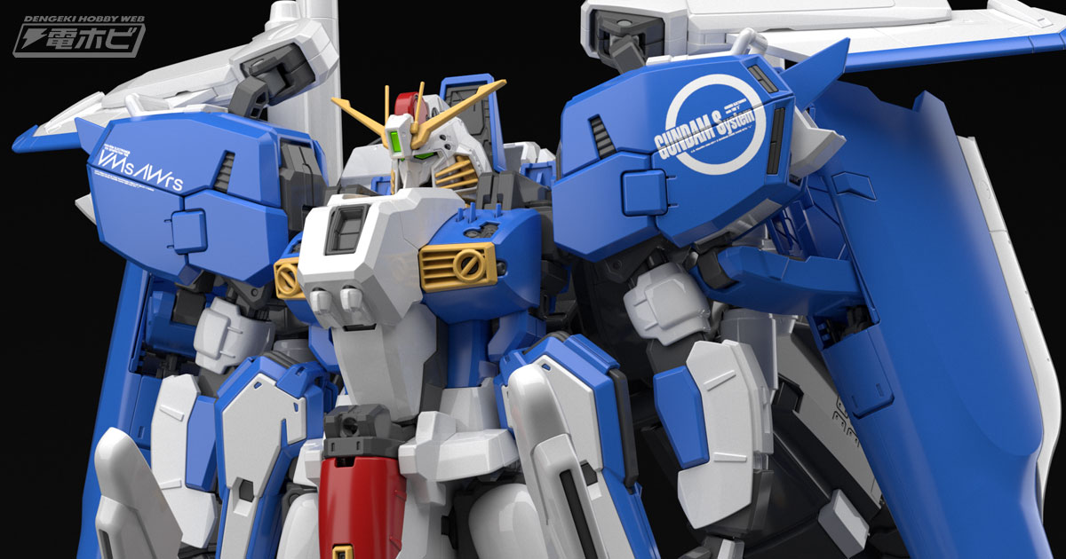 ガンダム・センチネル』のガンプラ「MG Ex-Sガンダム/Sガンダム」の詳細が公開！「よりセンチネルらしく、よりSガンダムらしく」をコンセプトに形状を刷新  | 電撃ホビーウェブ