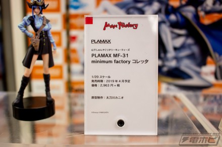 2019akiba0figure1f1k1bp0 (9)