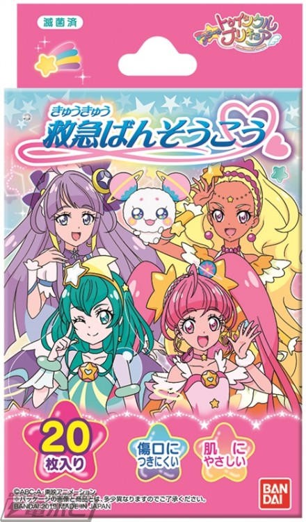 プリキュアPKG