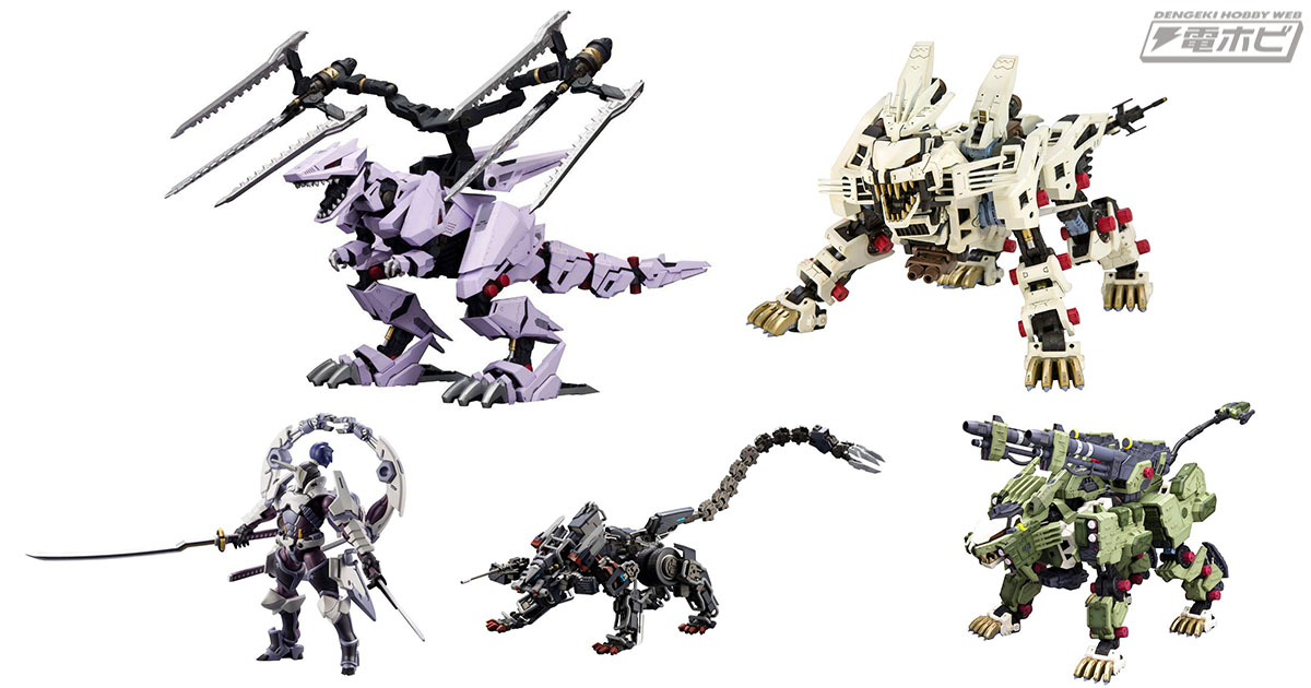 コトブキヤ「ZOIDS EZ-049 バーサークフューラー リパッケージVer.」など：Amazonホビー人気ランキングBEST10 |  電撃ホビーウェブ