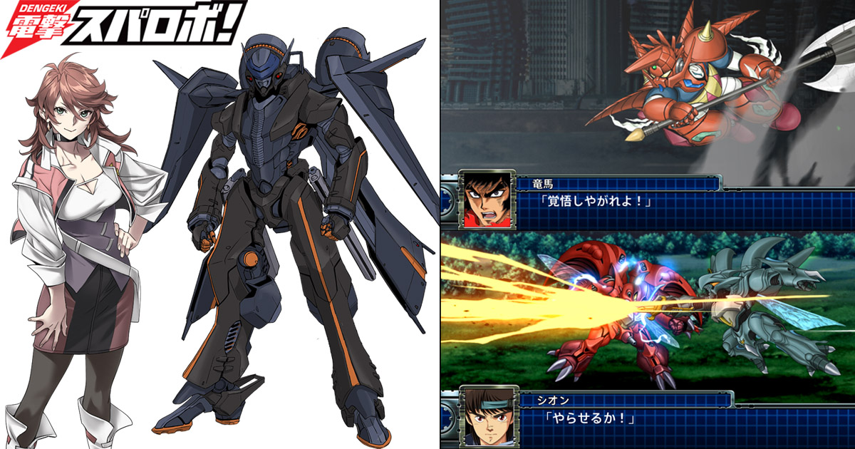 スーパーロボット大戦Ｔ』主人公機「ティラネード」の情報が公開！初参戦の真ゲッタードラゴンやヴェルビンの戦闘画面も!!【電撃スパロボNo.147】 |  電撃ホビーウェブ