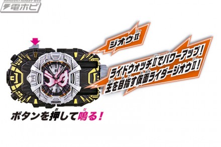 DX_theou_ridewatch2_02