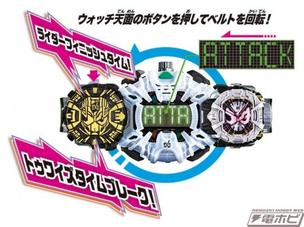 DX_theou_ridewatch2_08