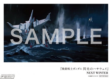 HathawayPOSTCARD3_SAMPLE