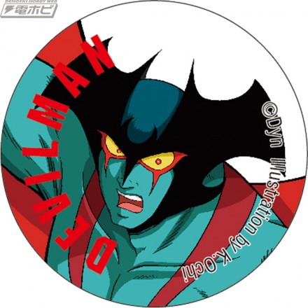 MBGD-CB042-devilman