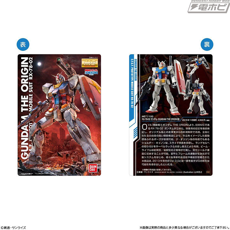 ディープストライカーや『ガンダムＮＴ』の機体がラインナップ！食玩「GUNDAMガンプラパッケージアートコレクション チョコウエハース」第2弾！ |  電撃ホビーウェブ