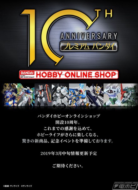 20190219_hobbyshop10th