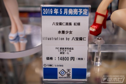 2019akiba0figure2f2k3bf61 (12)