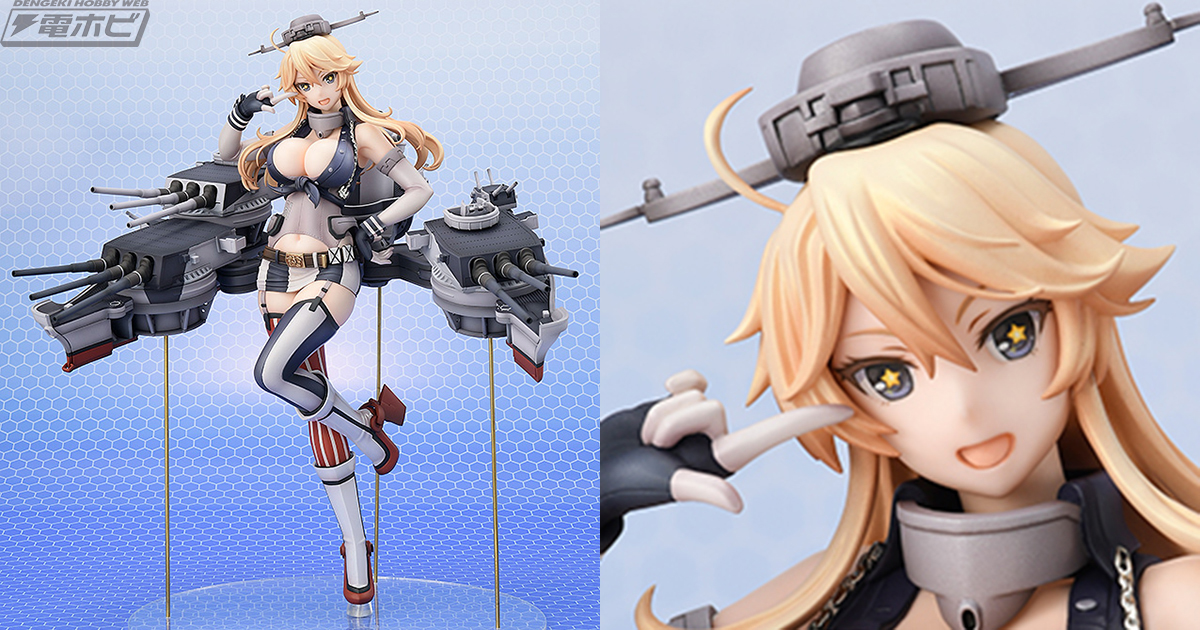 艦隊これくしょん -艦これ-』アイオワが大ボリュームの艤装をそのままにAMAKUNIから1/7スケールフィギュア化！ | 電撃ホビーウェブ