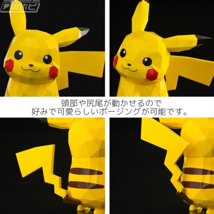 polygo_pokemon_pikachu_web4