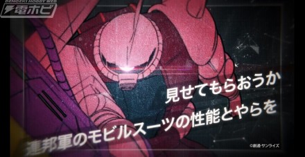 Movie_Zaku