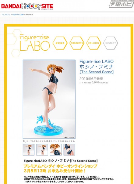 bandai-hobby.net_site_figurerise-labo_products