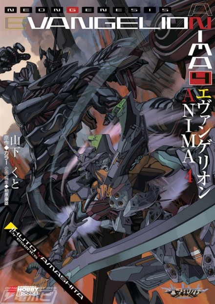 eva_anima_04_cover