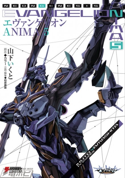 eva_anima_05_cover