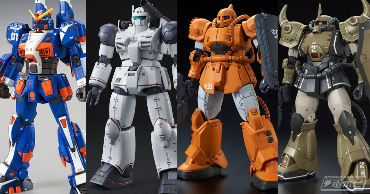 ガンプラ「HG 水中型ガンダム」や「HG ブグ」、「HG プロトタイプグフ（機動実証機 サンドカラーVer.）」など『ガンダム THE  ORIGIN』のキット6点が再販！ | 電撃ホビーウェブ