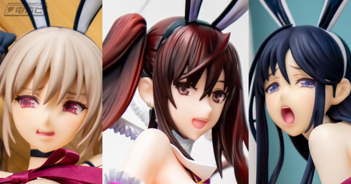 エッチなバニー美女が続々登場！『魔法少女』倉本エリカのフィギュアやセクシーなアクセサリーセットが公開【グッスマ新商品撮影会フォトレポート】 |  電撃ホビーウェブ