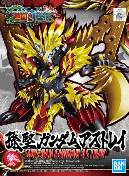 sangokusoketsuden_05_SUNJIAN_PKG