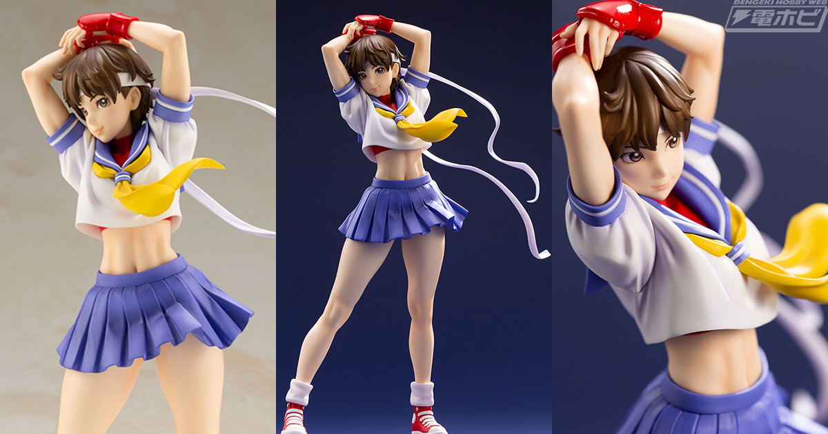 STREET FIGHTER』山下しゅんや氏デザインによるさくらがコトブキヤからフィギュア化！ファイターらしい筋肉の造形に注目!! | 電撃ホビーウェブ