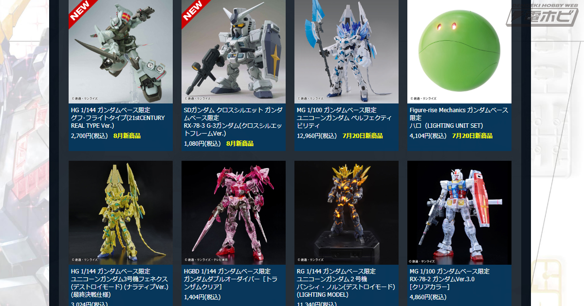 限定ガンプラ「HG グフ・フライトタイプ（21stCENTURY REAL TYPE Ver.）」も販売！ガンダムベース東京のPOP-UPイベントが石川で開催！  | 電撃ホビーウェブ