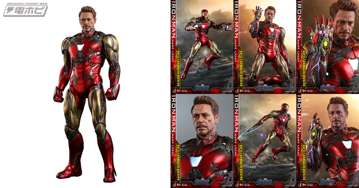 ホットトイズ「【ムービー・マスターピース DIECAST】『アベンジャーズ／エンドゲーム』アイアンマン・マーク85（バトルダメージ版）」など：Amazonホビー人気ランキングBEST10  | 電撃ホビーウェブ