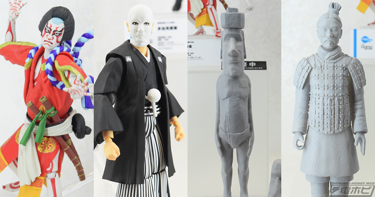 あの像にまさかの足が生えた！『テーブル美術館』モアイ像原型や『犬神家の一族』figma 犬神佐清の彩色見本などが初展示！【ワンフェス2019夏速報レポート】ワンホビ30（W.H.L.4.U.30）⑪その他編  | 電撃ホビーウェブ