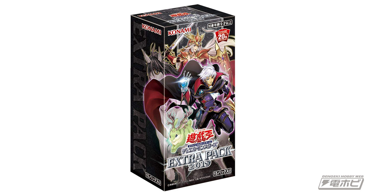 コナミデジタルエンタテインメント「遊戯王OCG デュエルモンスターズ EXTRA PACK 2019 BOX」など：Amazonホビー人気ランキングBEST10  | 電撃ホビーウェブ