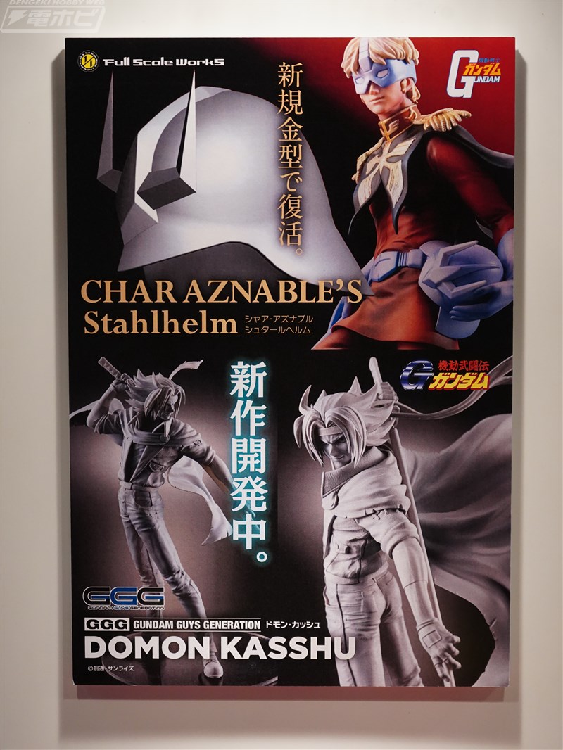 機動戦士ガンダム』シャア・アズナブルフィギュアの製品サンプルが展示！ドモン、シーマなどのフィギュア情報や『デスクトップアーミー』体験コーナーも！【C3AFA  TOKYO 2019速報レポート】メガハウス | 電撃ホビーウェブ