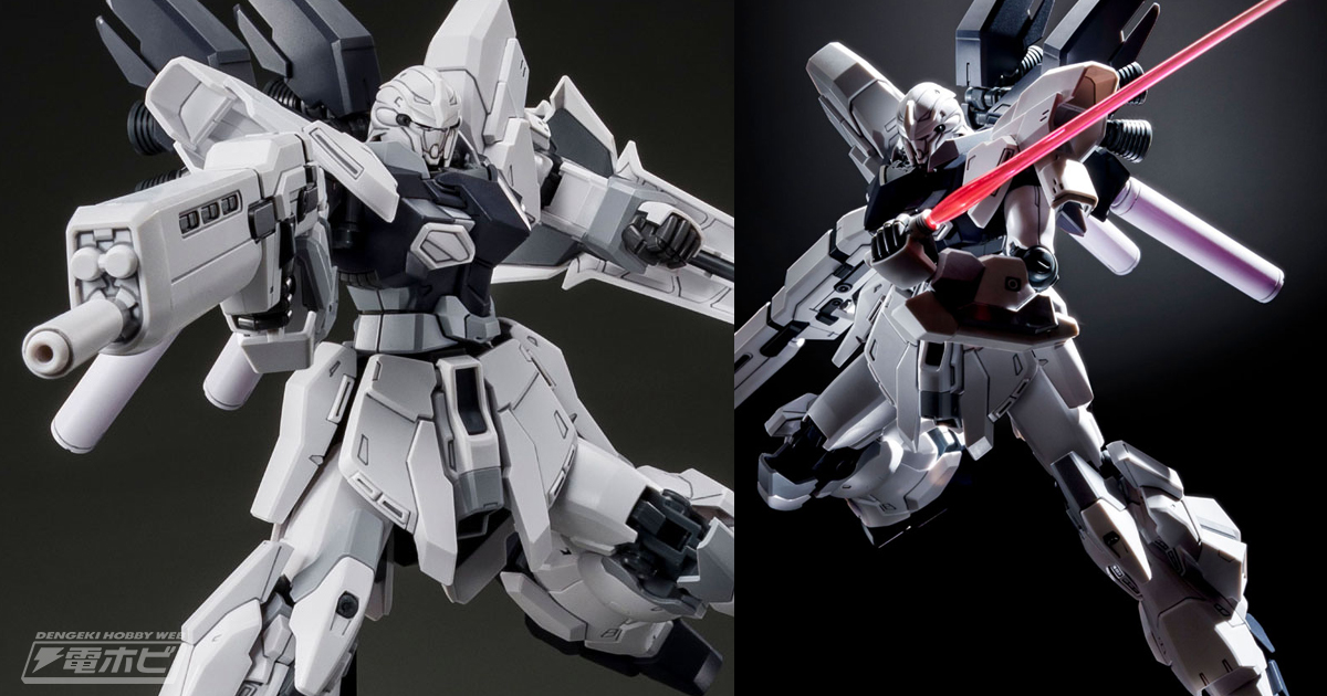 専用武装のハイ・ビーム・ライフルは新規造形！『ガンダムＵＣ』MSVよりシナンジュ・スタインがHGガンプラ化！ | 電撃ホビーウェブ