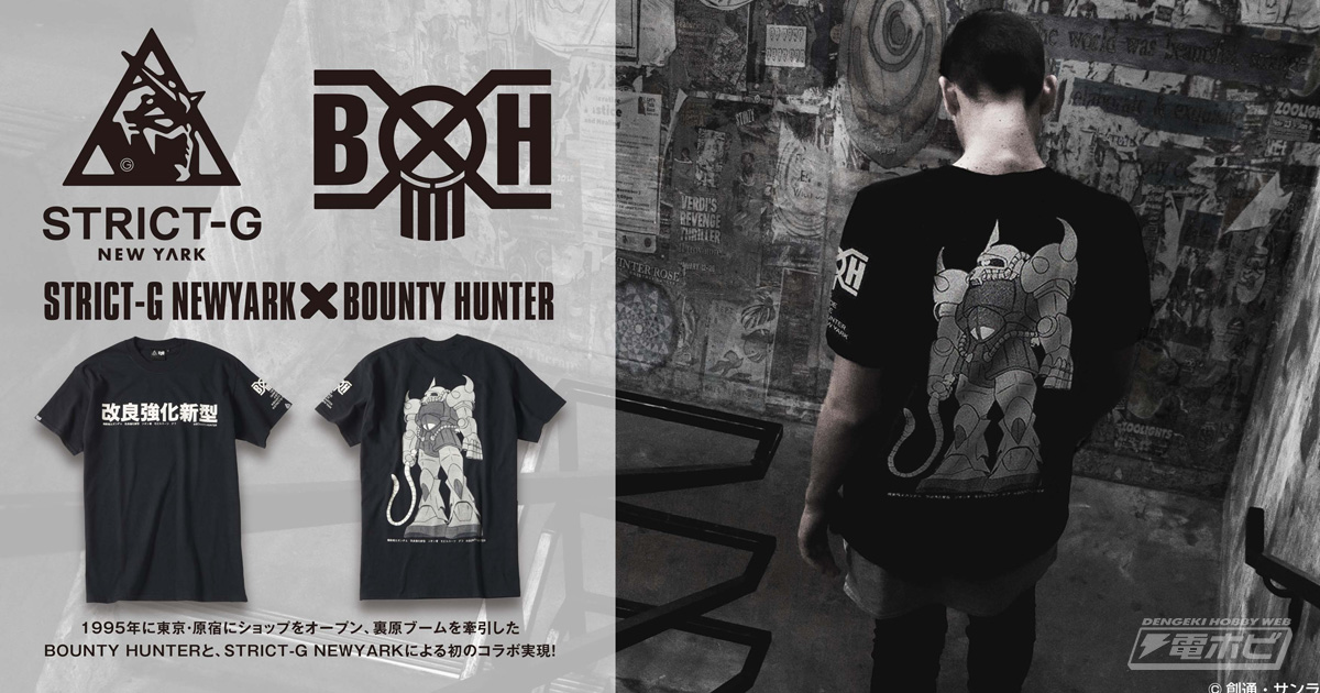 ガンダム』グフのTシャツがBOUNTY HUNTERとのコラボで誕生!!「改良強化新型」の文字もプリント！ | 電撃ホビーウェブ