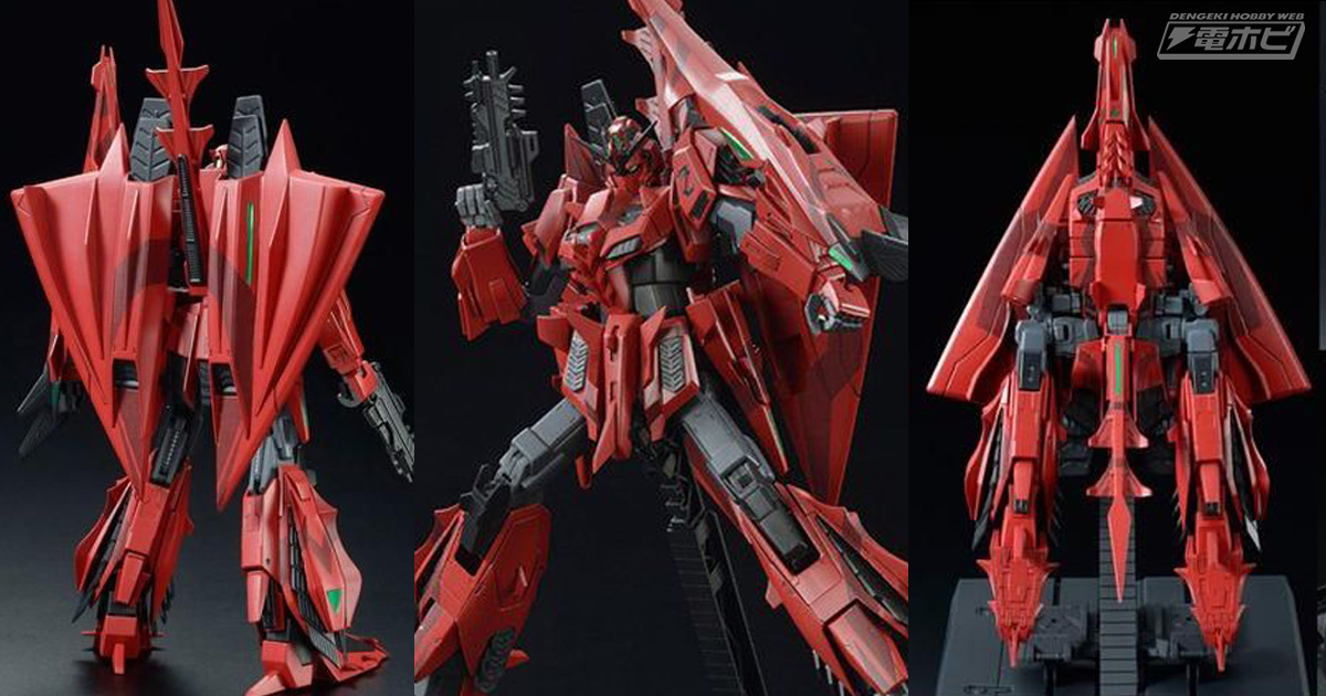 ガンプラ「MG ゼータガンダム3号機P2型 レッド・ゼータ」が再販決定！特徴的なフィン、バックパックなどにより印象が大幅に異なるウェイブライダー形態に注目！  | 電撃ホビーウェブ