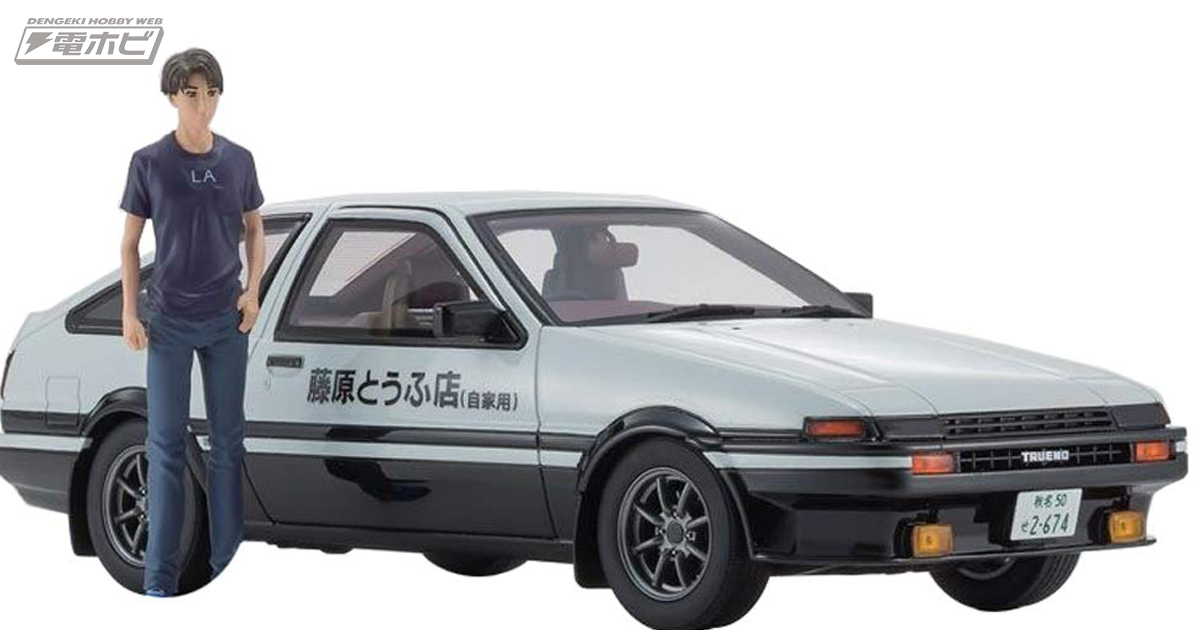 藤原拓海フィギュア付き！『頭文字D』トヨタ スプリンタートレノ AE86の1/18レジンモデルが京商から登場！Amazonで予約受付中 |  電撃ホビーウェブ