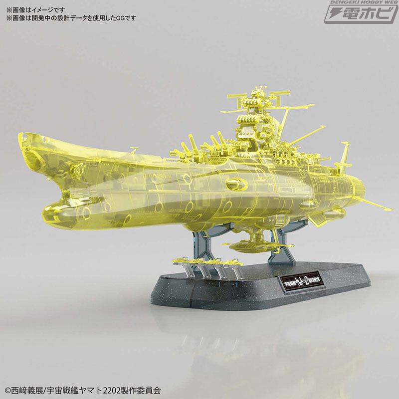 宇宙戦艦ヤマト2202』BANDAI SPIRITSの1／1000最終決戦仕様ヤマトが高次元クリアVer.となって甦る!! | 電撃ホビーウェブ