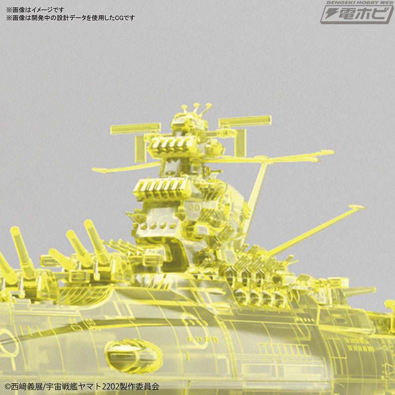 宇宙戦艦ヤマト2202』BANDAI SPIRITSの1／1000最終決戦仕様ヤマトが高次元クリアVer.となって甦る!! | 電撃ホビーウェブ