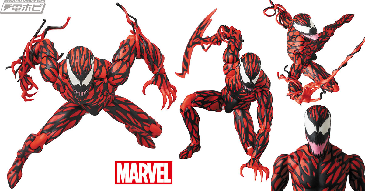 スパイダーマンの天敵！極悪ヴィラン「カーネイジ」がアクションフィギュア「MAFEX」になって出現！ | 電撃ホビーウェブ