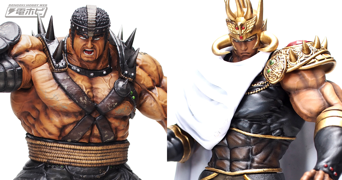 ラオウとフドウの激闘が蘇る！『北斗の拳』劇中イメージを再現した究極のフィギュアが登場！ | 電撃ホビーウェブ