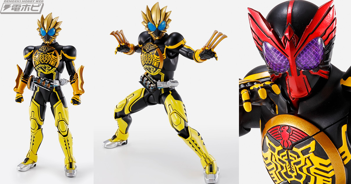 これで黄色のメダルのコンボでしょ！『仮面ライダーオーズ』S.H.Figuarts（真骨彫製法）にラトラーターコンボが登場！ファン待望のタカヘッド（パープルアイ）も付属！  | 電撃ホビーウェブ