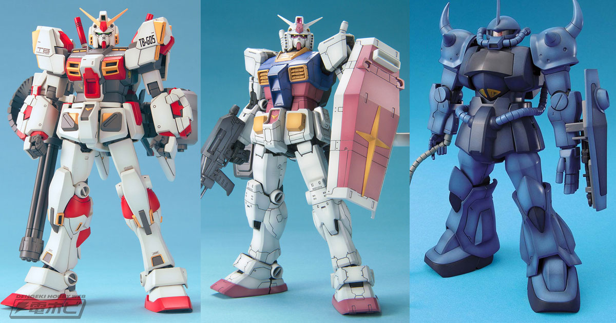 ガンプラ「MG ガンダム5号機」や「MG ガンダム Ver. ONE YEAR WAR 0079」、「MG グフ“ONE YEAR WAR 0079” 設定カラーVer.」などがプレバンに登場！ | 電撃ホビーウェブ