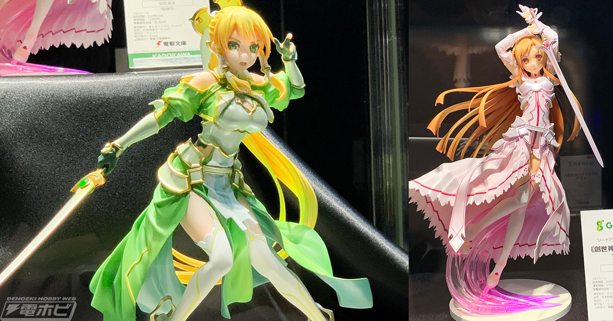 SAO-エクスクロニクル- in KYOTO」で初展示の《地神テラリア》リーファフィギュアの彩色見本を最速公開！予約受付中の《創世神ステイシア》アスナも要チェック！  | 電撃ホビーウェブ