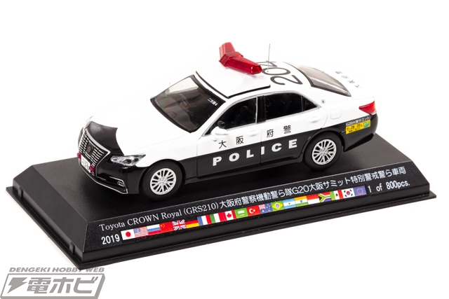 限定800台！G20大阪サミットのトヨタクラウンロイヤル大阪府警察のパトカーが1/43スケールモデルになって出動!! | 電撃ホビーウェブ