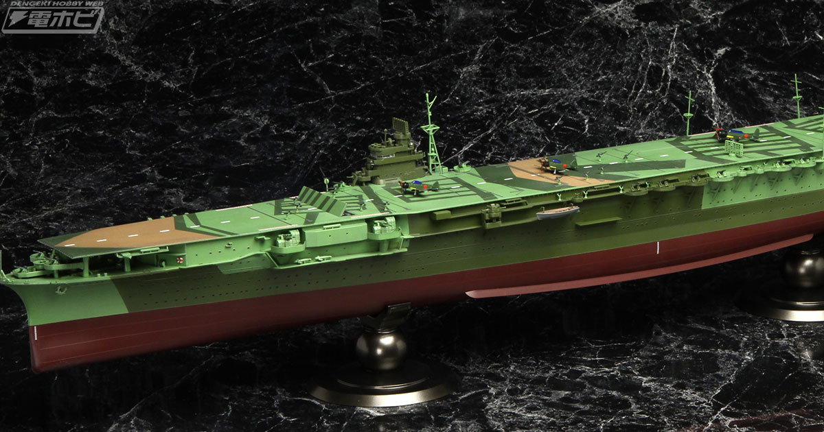 航空母艦「瑞鶴」の1/350スケールキットが艦載機の内容をリニューアル！エッチングパーツも付属する豪華大型キットがフジミ模型より登場！ |  電撃ホビーウェブ