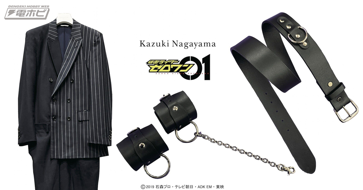 仮面ライダーゼロワン』劇中に登場する「迅」の公式コスチュームが予約受付中！KAZUKI  NAGAYAMAが手掛けたオールインワンスーツ、バングル、ベルトがラインナップ！ | 電撃ホビーウェブ