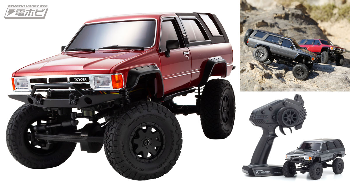 ロッククローリング走行も可能！本格R/C「京商ミニッツ4×4 トヨタ 4ランナー」が登場！高い走破性＆1/24スケールで再現された迫力のディティール!!  | 電撃ホビーウェブ