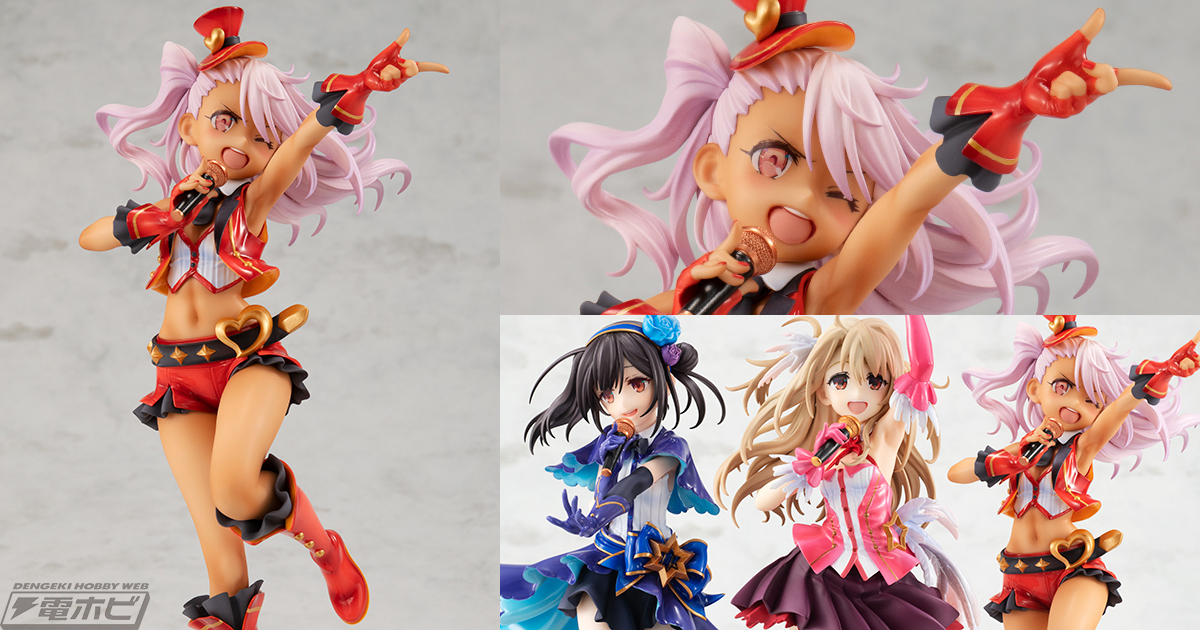 ハツラツとした笑顔がカワイイ！『プリズマ☆イリヤ』アイドル衣装のクロエフィギュア彩色見本を先行公開！ | 電撃ホビーウェブ