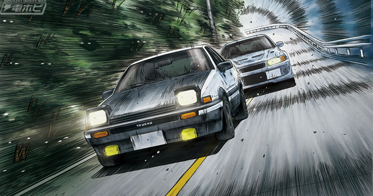 アオシマの「頭文字D」シリーズに「AE86 トレノ」と「FD3S RX-7」が登場！プロジェクトD仕様でドライバーズフィギュア付き!! |  電撃ホビーウェブ