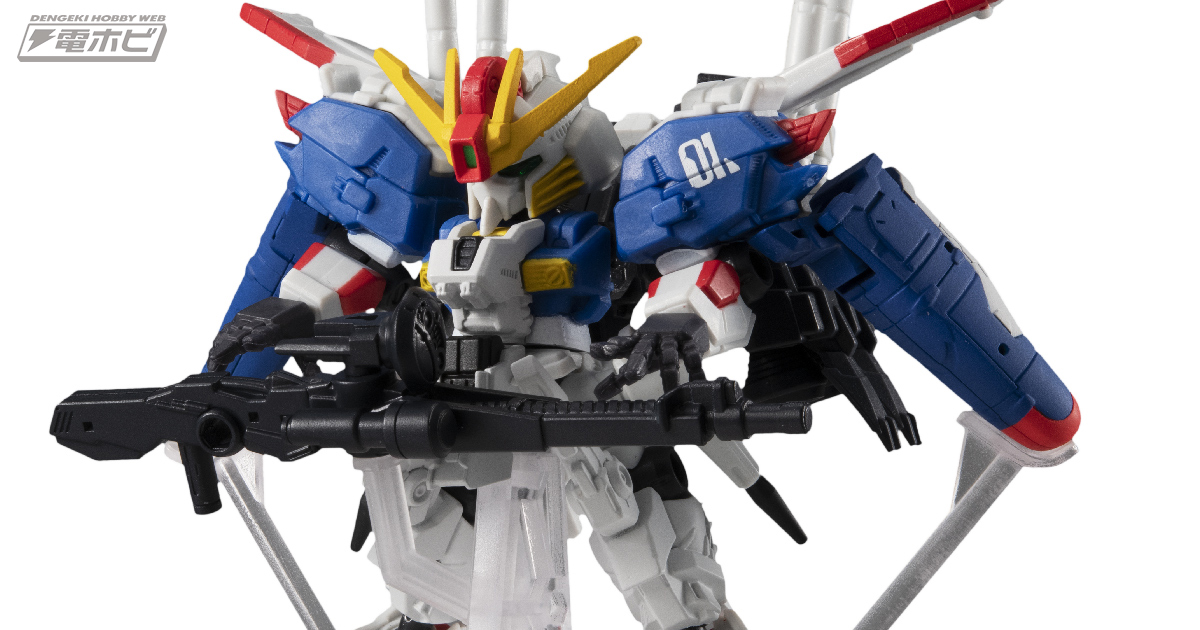 ガンダム・センチネル』大ボリュームのEx-Sガンダムがフィギュア「モビルスーツ アンサンブル EX」に参戦！アクションポーズも映える抜群のプロポーションに注目！  | 電撃ホビーウェブ