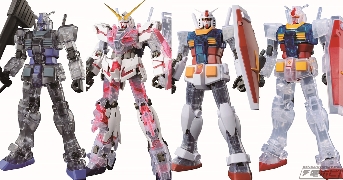 ユニコーンやG-3ガンダムといった「一番くじ」限定ガンプラのサンプル画像が公開！「一番くじ 機動戦士ガンダム  ガンプラ40周年」が2020年9月下旬に発売！ | 電撃ホビーウェブ