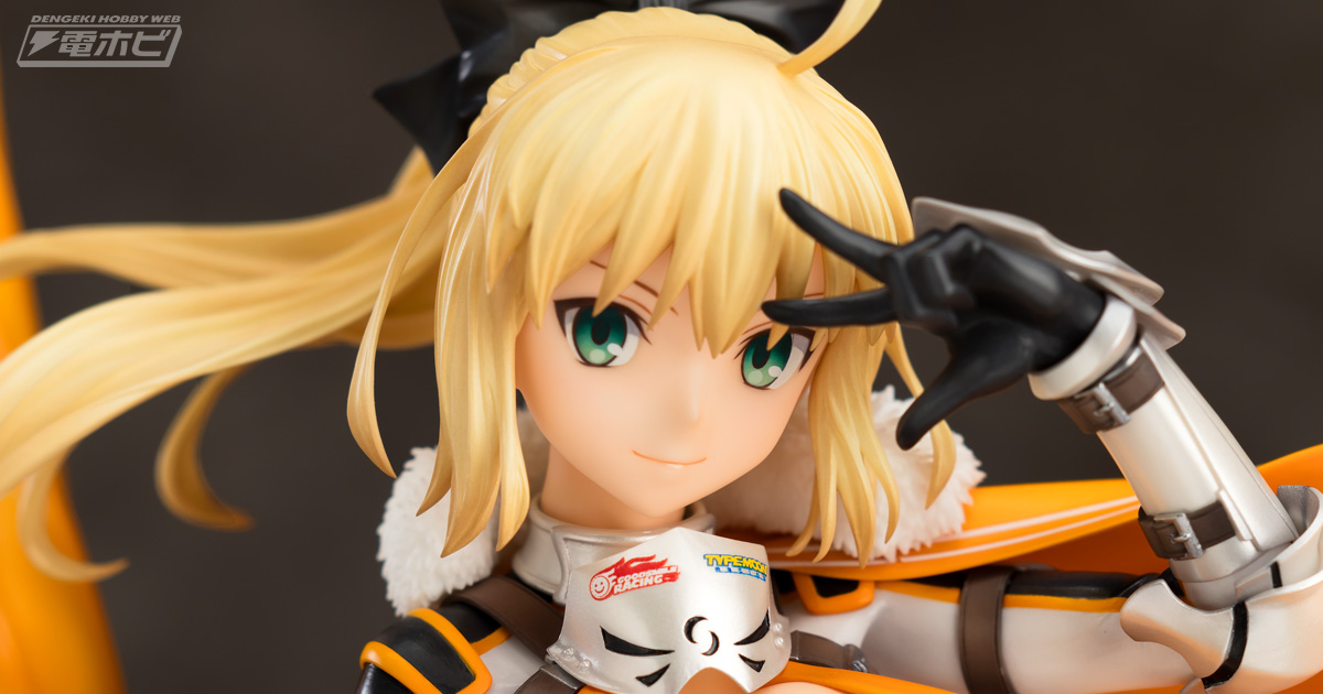 チームの勝利を誓う騎士王！『Fate』アルトリア・ペンドラゴンがレーシングスーツ姿でフィギュア化！ | 電撃ホビーウェブ